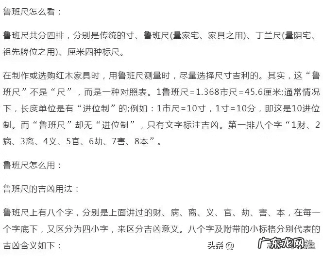 风水尺怎么看 风水尺怎样看详解