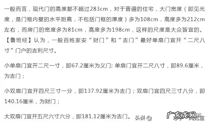 风水尺怎么看 风水尺怎样看详解