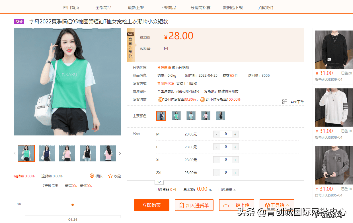 网上买衣服在哪里买 怎样在网上购买衣服