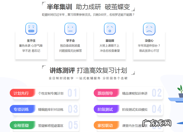 文都考研在线官网 文都考研官网首页