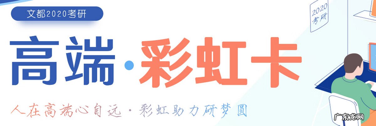 文都考研在线官网 文都考研官网首页