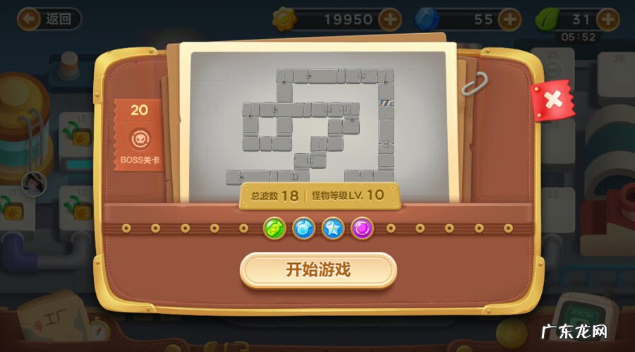 保卫萝卜挑战20关攻略图解 保卫萝卜挑战20关