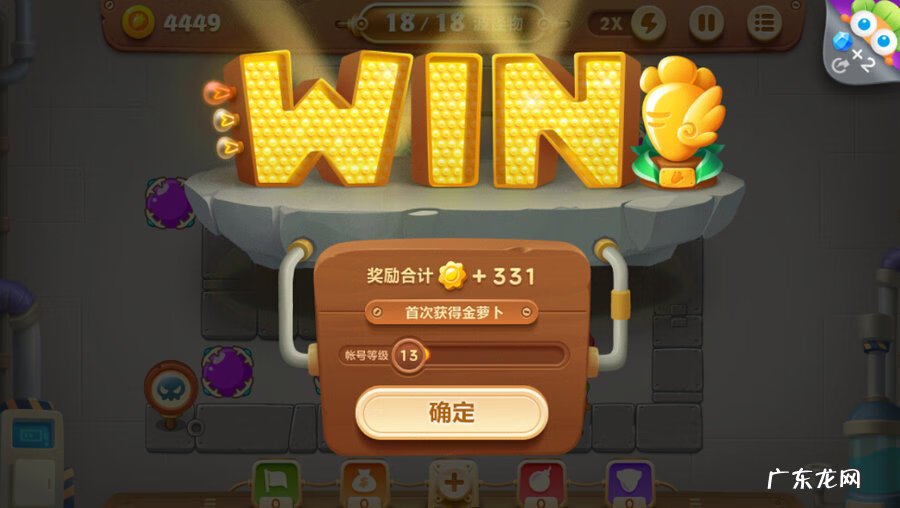 保卫萝卜挑战20关攻略图解 保卫萝卜挑战20关