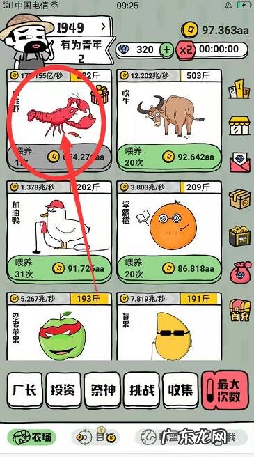 农场世界怎么玩 农场世界