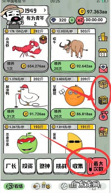 农场世界怎么玩 农场世界