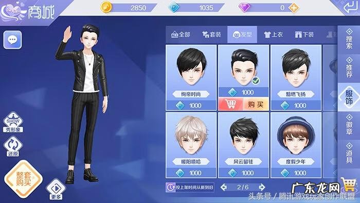 炫舞贝壳兑换技巧 炫舞贝壳上衣