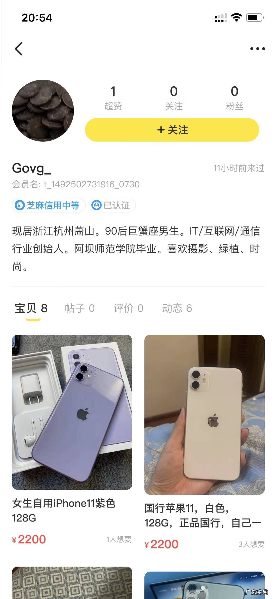 闲鱼旧货二手货 闲鱼二手手机