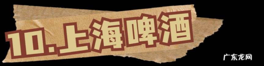 上海盐汽水哪个正宗 上海盐汽水哪个牌子是正宗的?