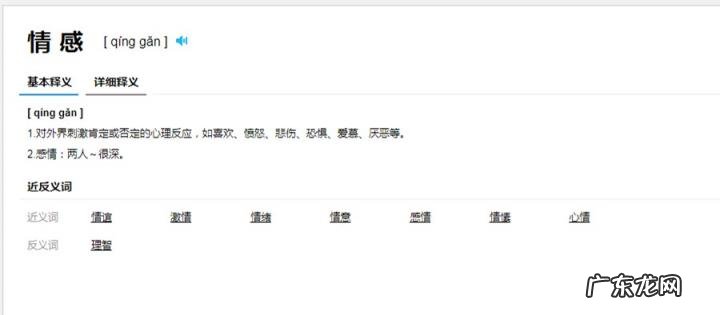 理智的反义词是什么 标准答案 理智 的反义词