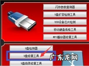 u盘量产工具万能版教程 万能U盘量产工具效果如何