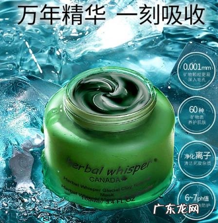 荟诗泥膜保质期 荟诗冰川泥面膜好用吗