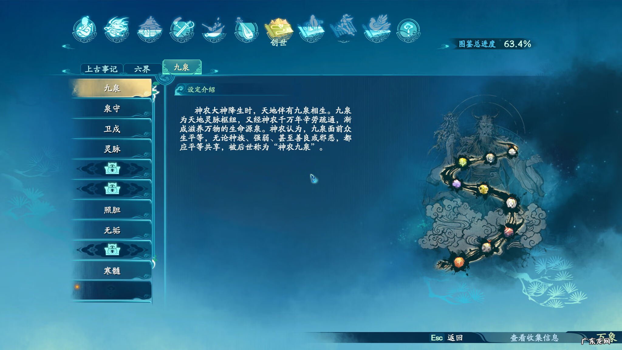 仙剑奇侠传5单机版 仙剑奇侠传5CG