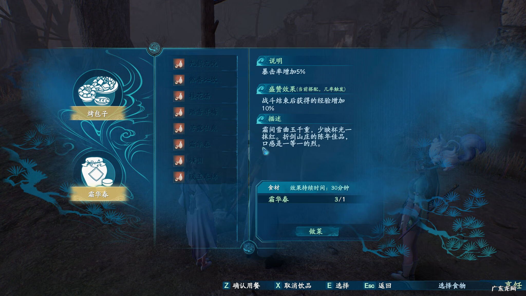 仙剑奇侠传5单机版 仙剑奇侠传5CG