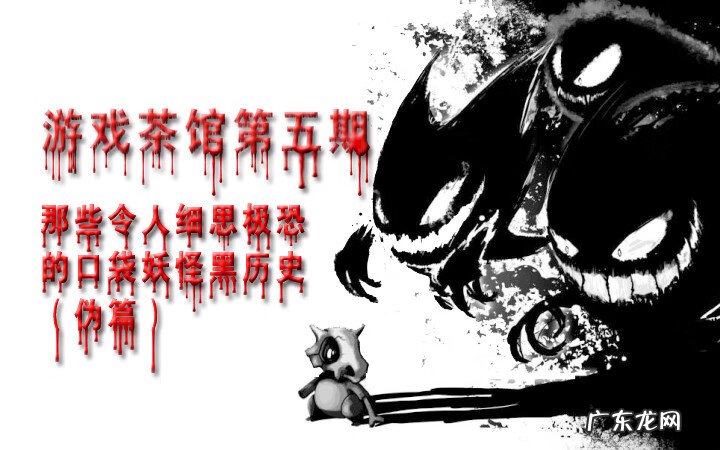 精灵宝可梦黑2图文攻略 口袋妖怪黑2攻略图文