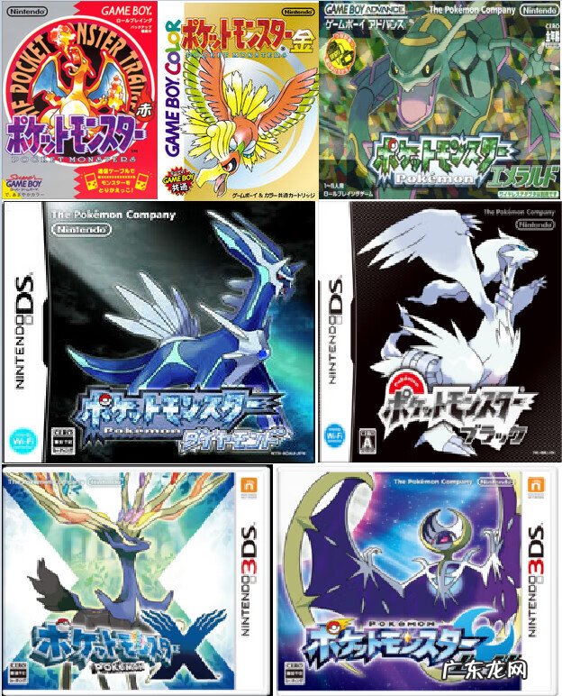 精灵宝可梦黑2图文攻略 口袋妖怪黑2攻略图文