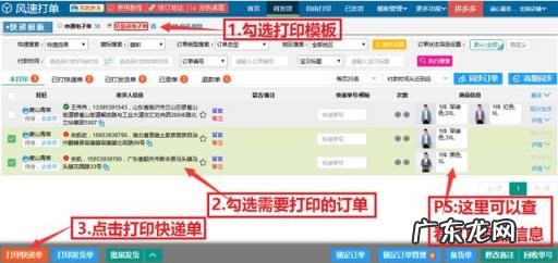 如何操作快递单打印 电脑快递单怎么打印机