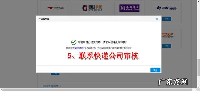 如何操作快递单打印 电脑快递单怎么打印机