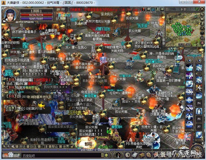 大唐豪侠官网论坛 大唐豪侠官网网址