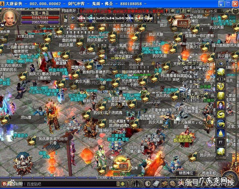 大唐豪侠官网论坛 大唐豪侠官网网址