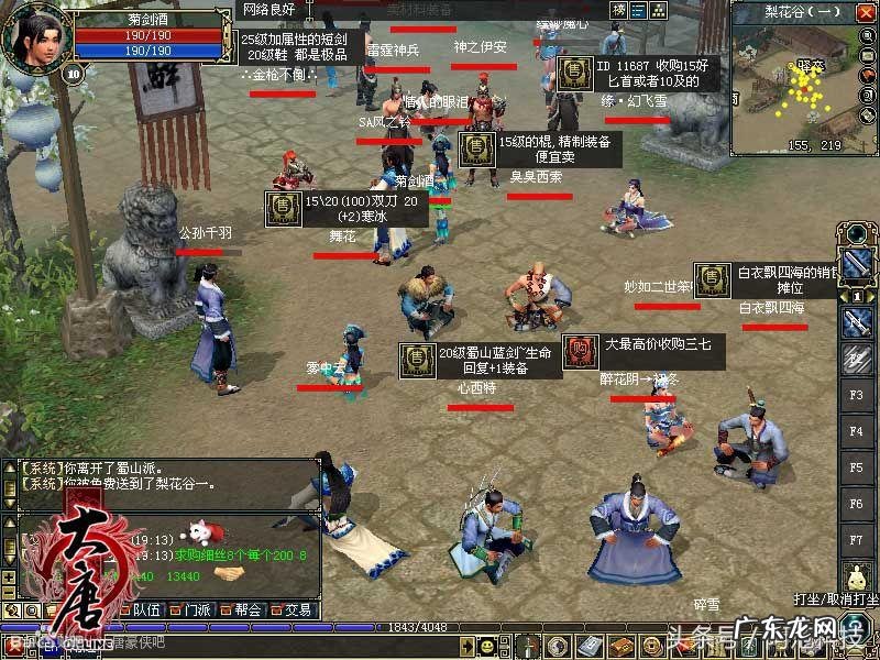 大唐豪侠官网论坛 大唐豪侠官网网址