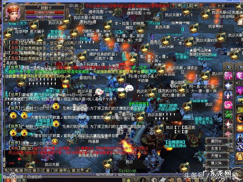 大唐豪侠官网论坛 大唐豪侠官网网址