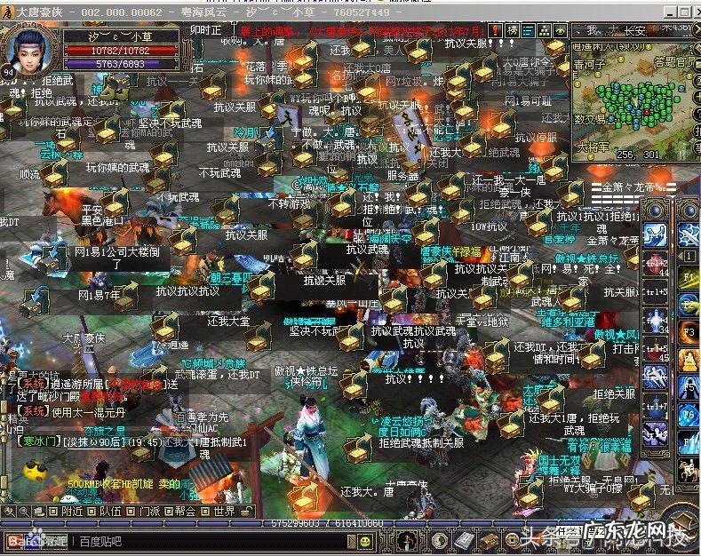 大唐豪侠官网论坛 大唐豪侠官网网址