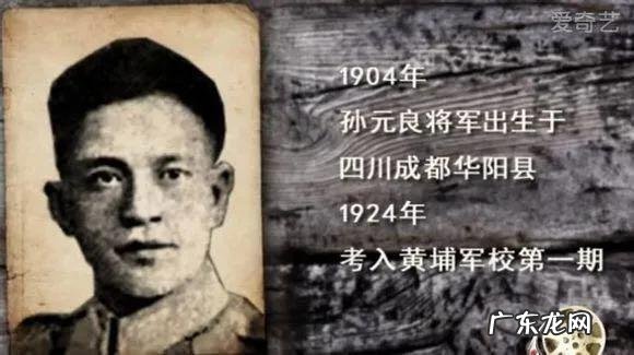 104岁“飞将军”孙元良养生秘诀:这“8个字”,价值连城