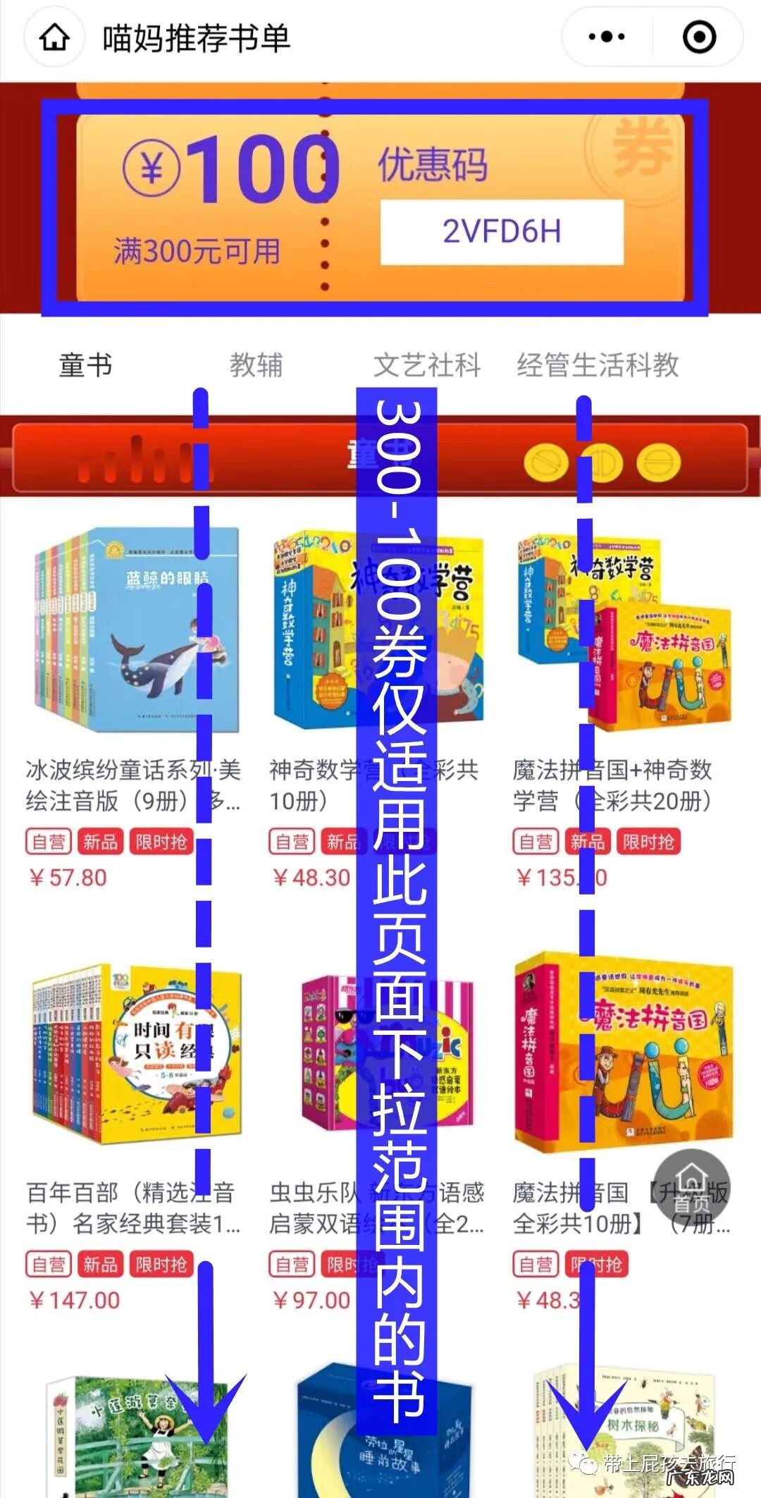 当当网图书优惠券领取 当当网代金券怎么用