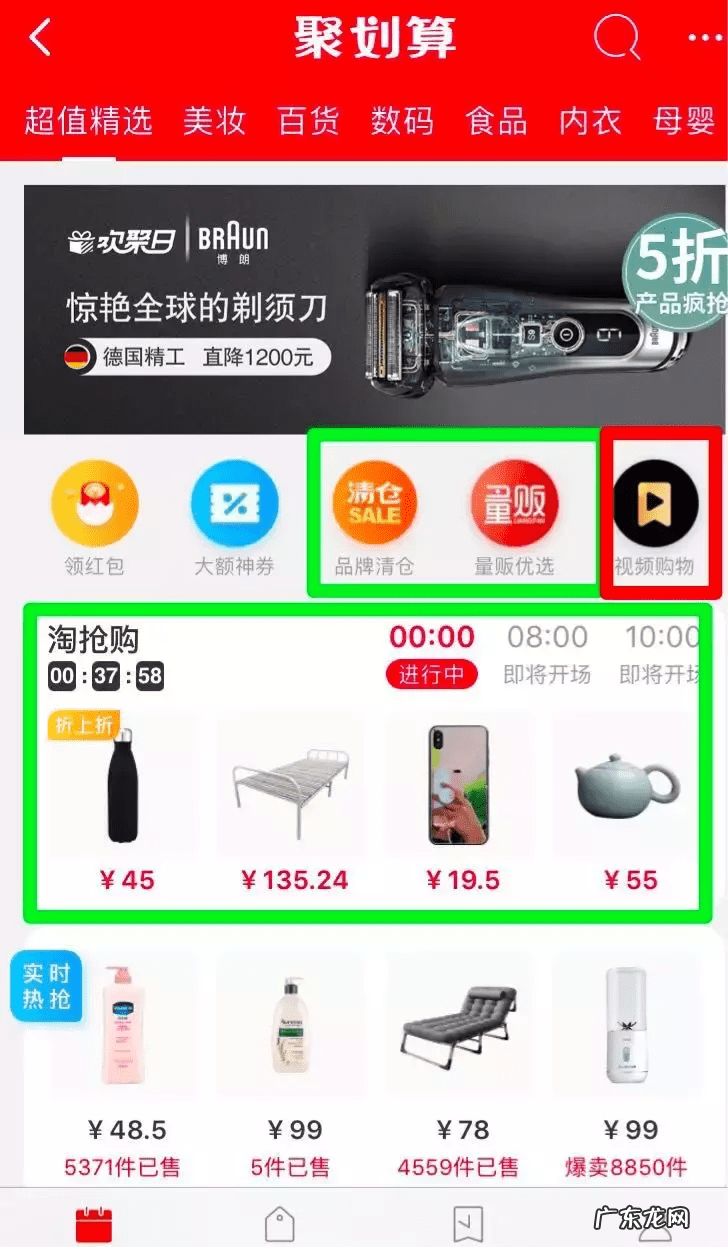 新版淘宝聚划算在哪里 淘宝网聚划算官网首页