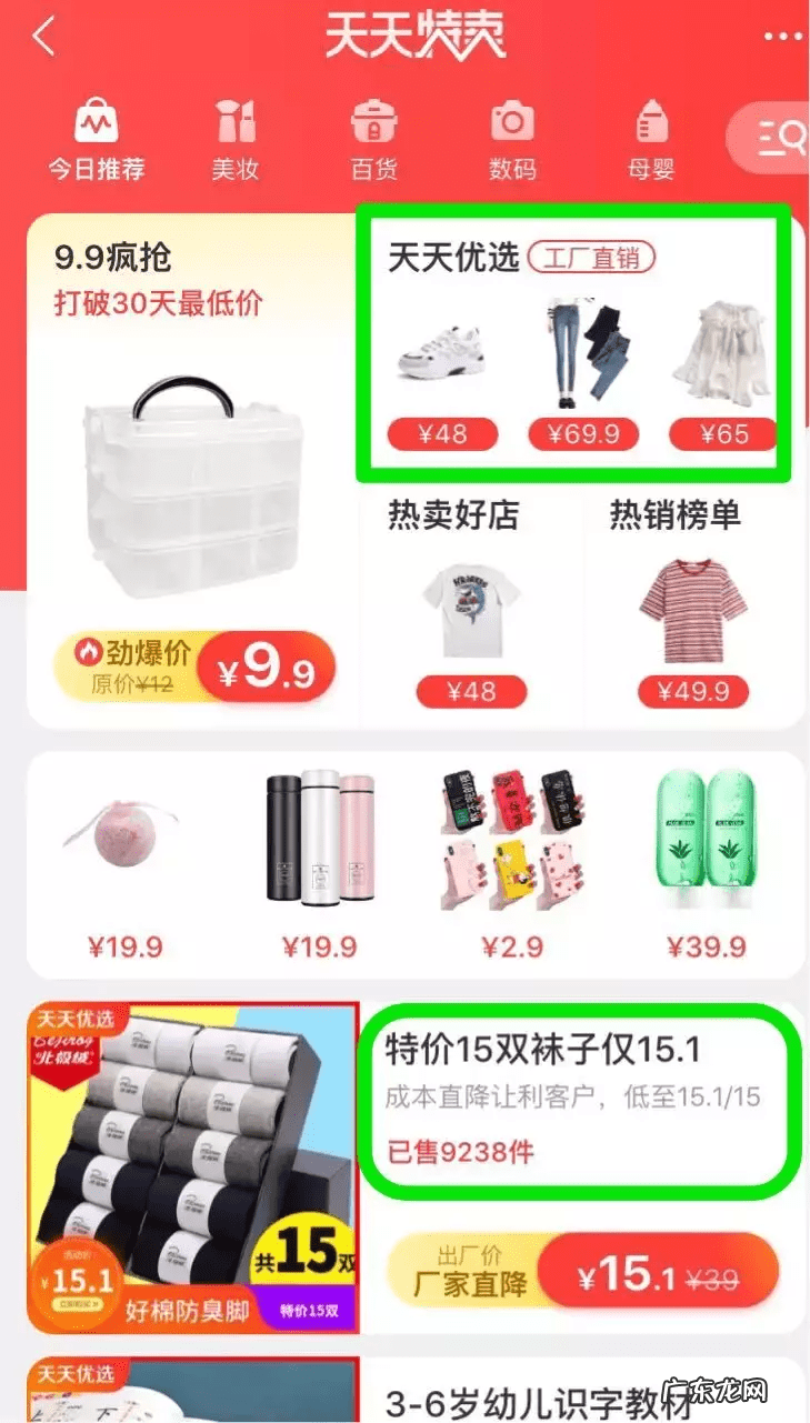 新版淘宝聚划算在哪里 淘宝网聚划算官网首页