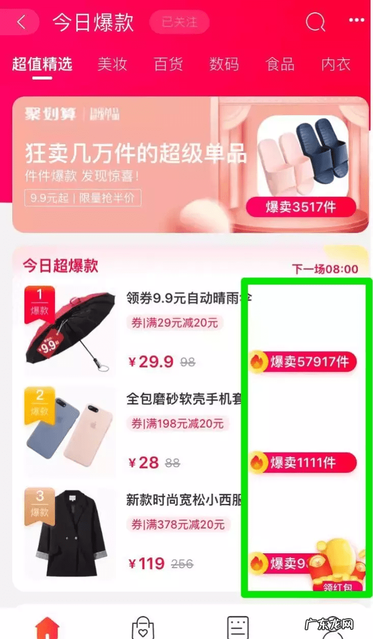 新版淘宝聚划算在哪里 淘宝网聚划算官网首页