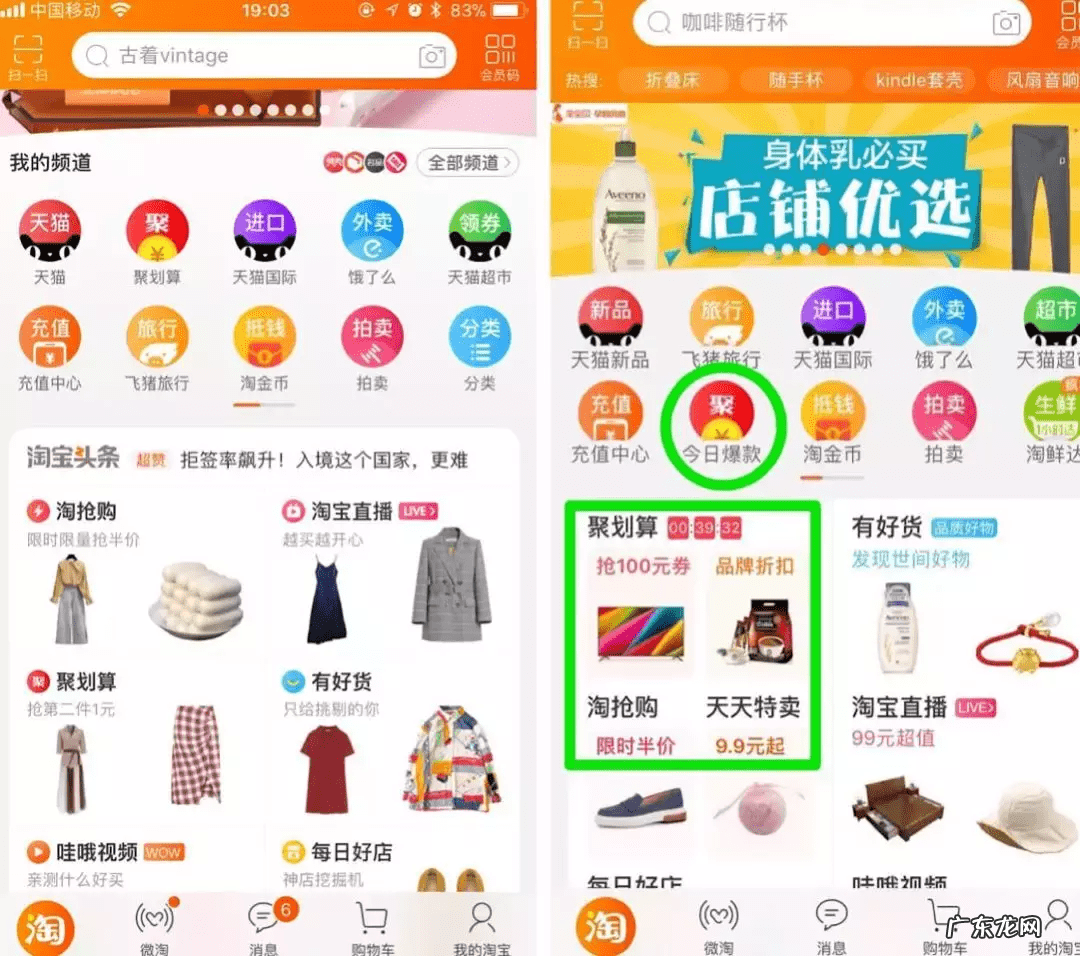 新版淘宝聚划算在哪里 淘宝网聚划算官网首页