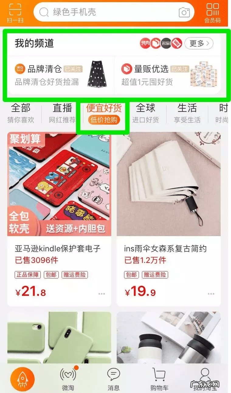 新版淘宝聚划算在哪里 淘宝网聚划算官网首页