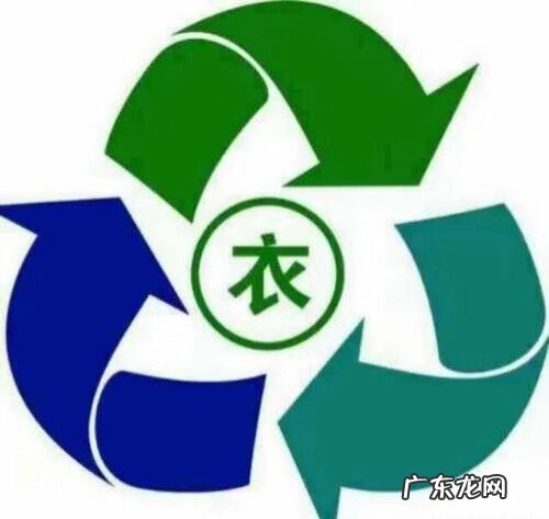 我想做旧衣服回收生意 旧衣服回收生意怎么做