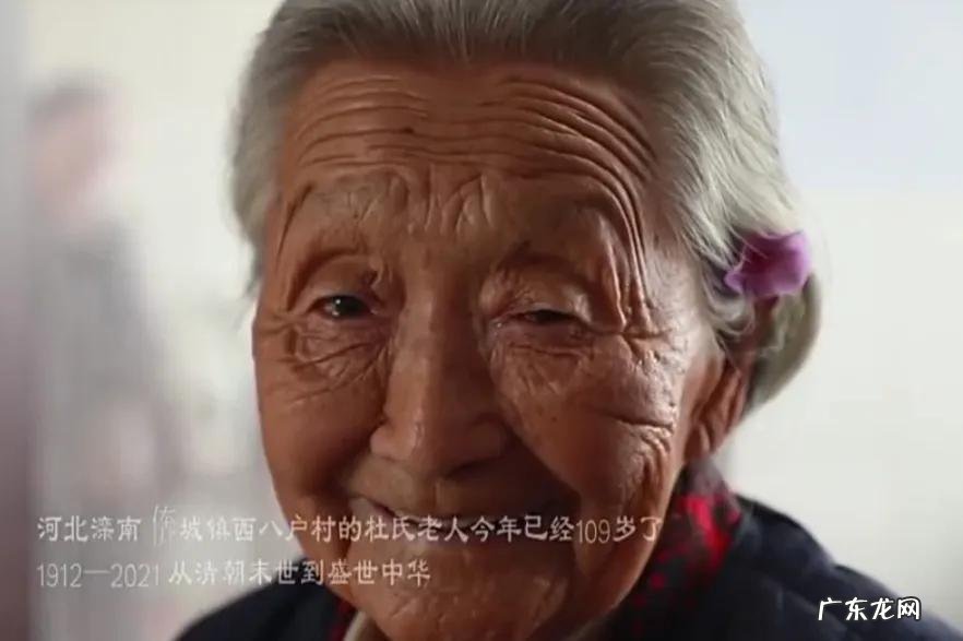 109岁“河北奶奶”养生秘诀:7个习惯,乐享天年