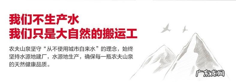 风水宝地留福人 农夫山泉风水宝地