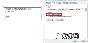 如何调整word中excel表格尺寸 手机金山文档怎么制作表格word表格