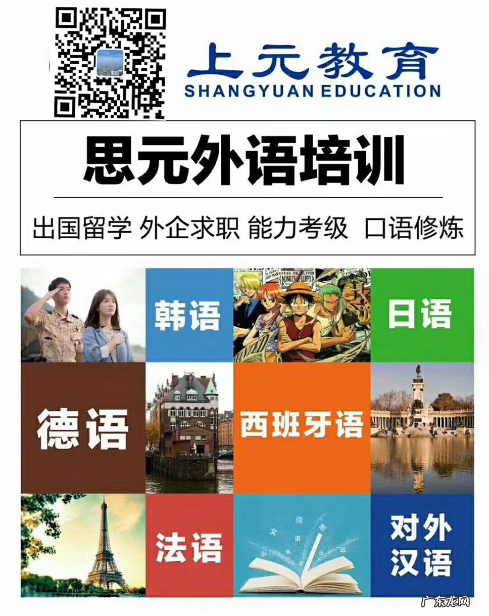 张家港小语种培训学校 张家港英语培训推荐