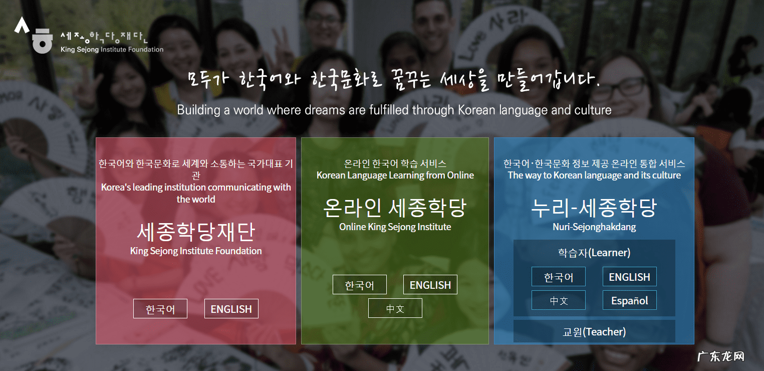 学韩语的网站有哪些