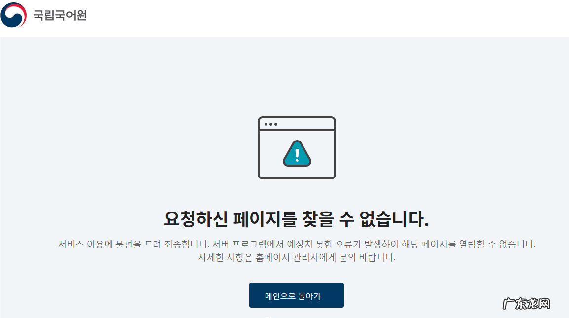 学韩语的网站有哪些