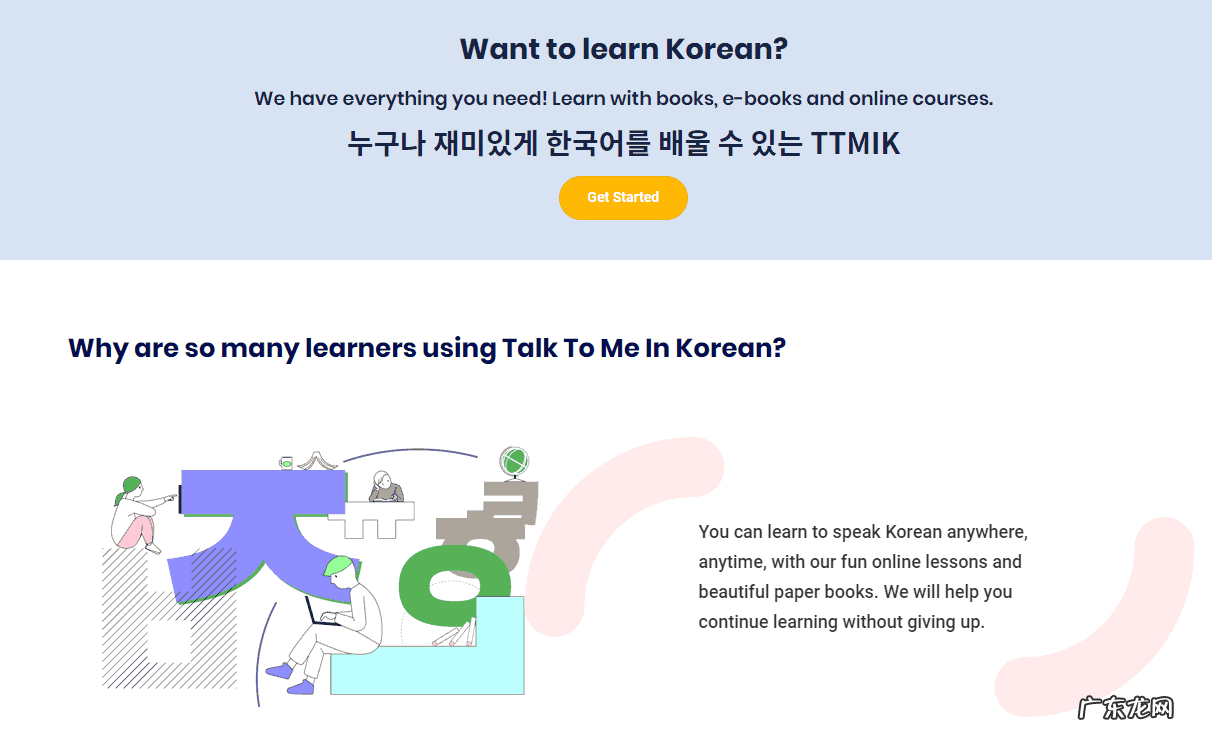 学韩语的网站有哪些