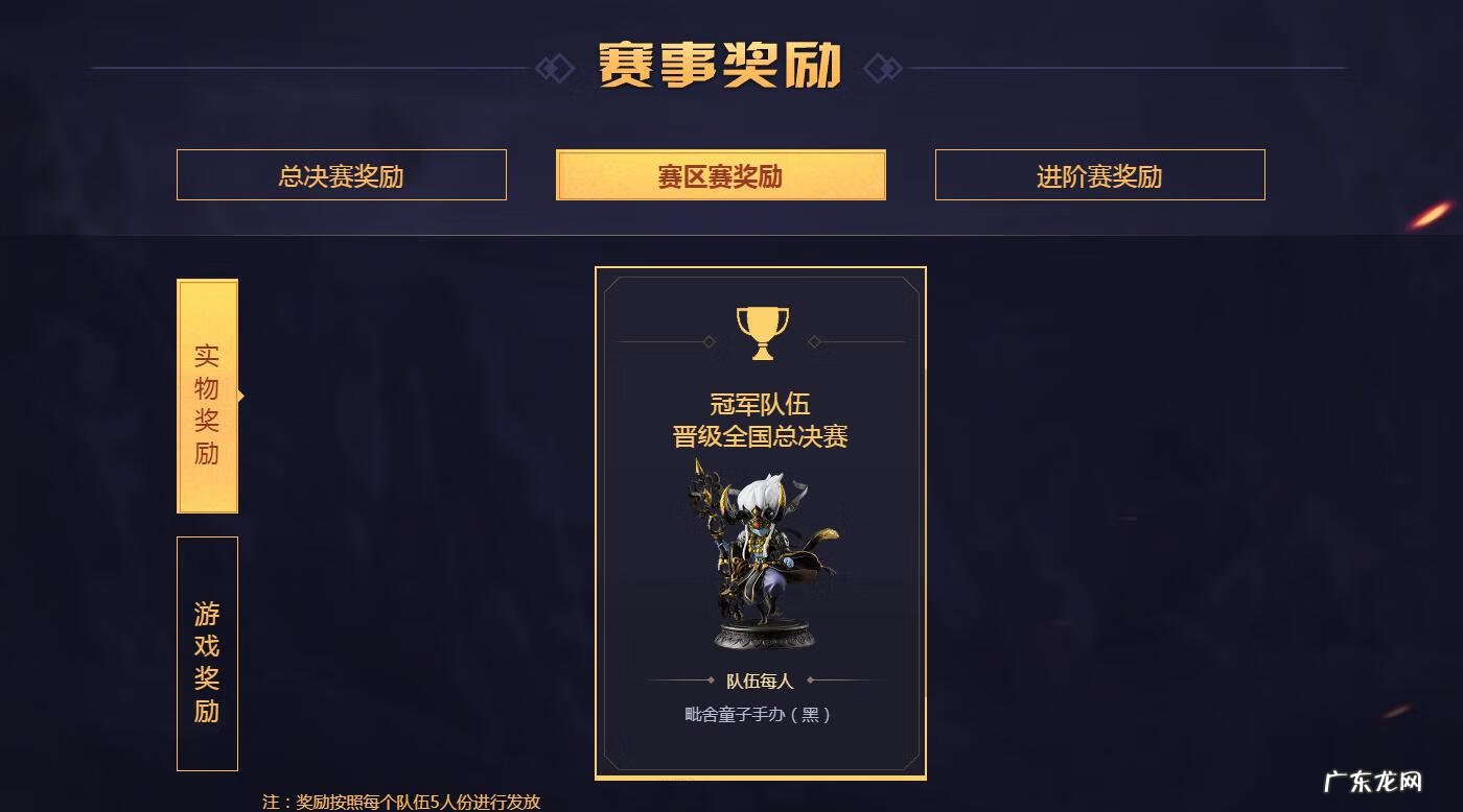 梦幻赛事怎么算 梦幻pk赛称谓