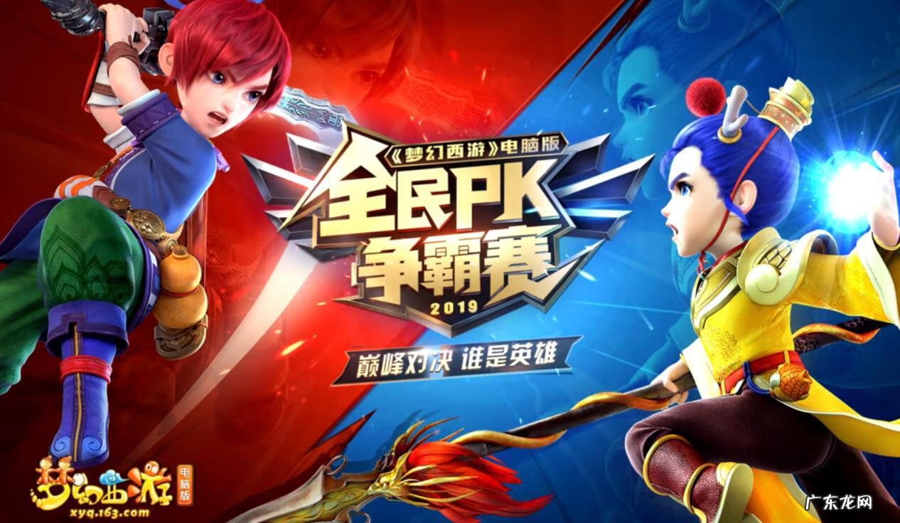 梦幻赛事怎么算 梦幻pk赛称谓