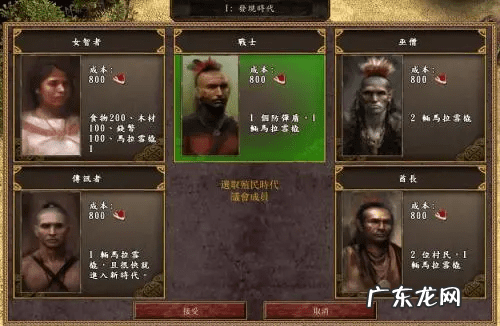 帝国时代3只能两个队伍 帝国时代3酋长国家介绍