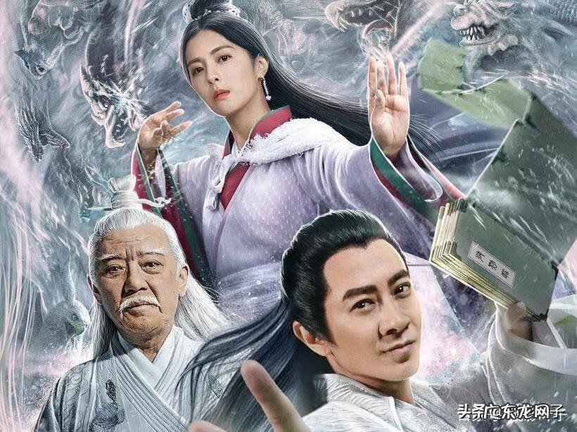 捉仙记一共几部 捉仙记1