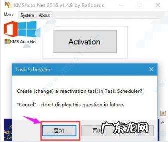 windows10 kms激活工具 windows10激活工具kms怎么用