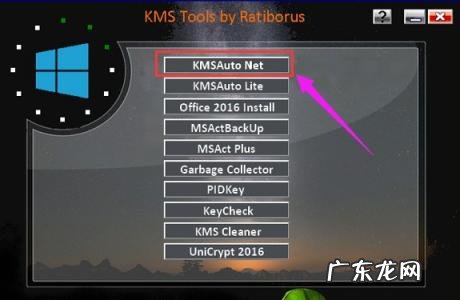 windows10 kms激活工具 windows10激活工具kms怎么用