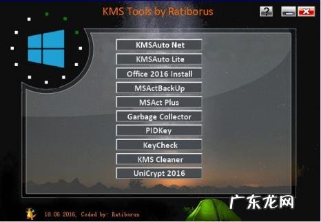 windows10 kms激活工具 windows10激活工具kms怎么用