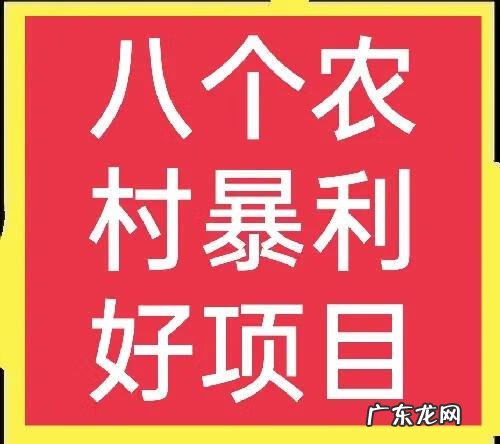 在农村里做什么可以赚钱 农村赚钱项目有哪些