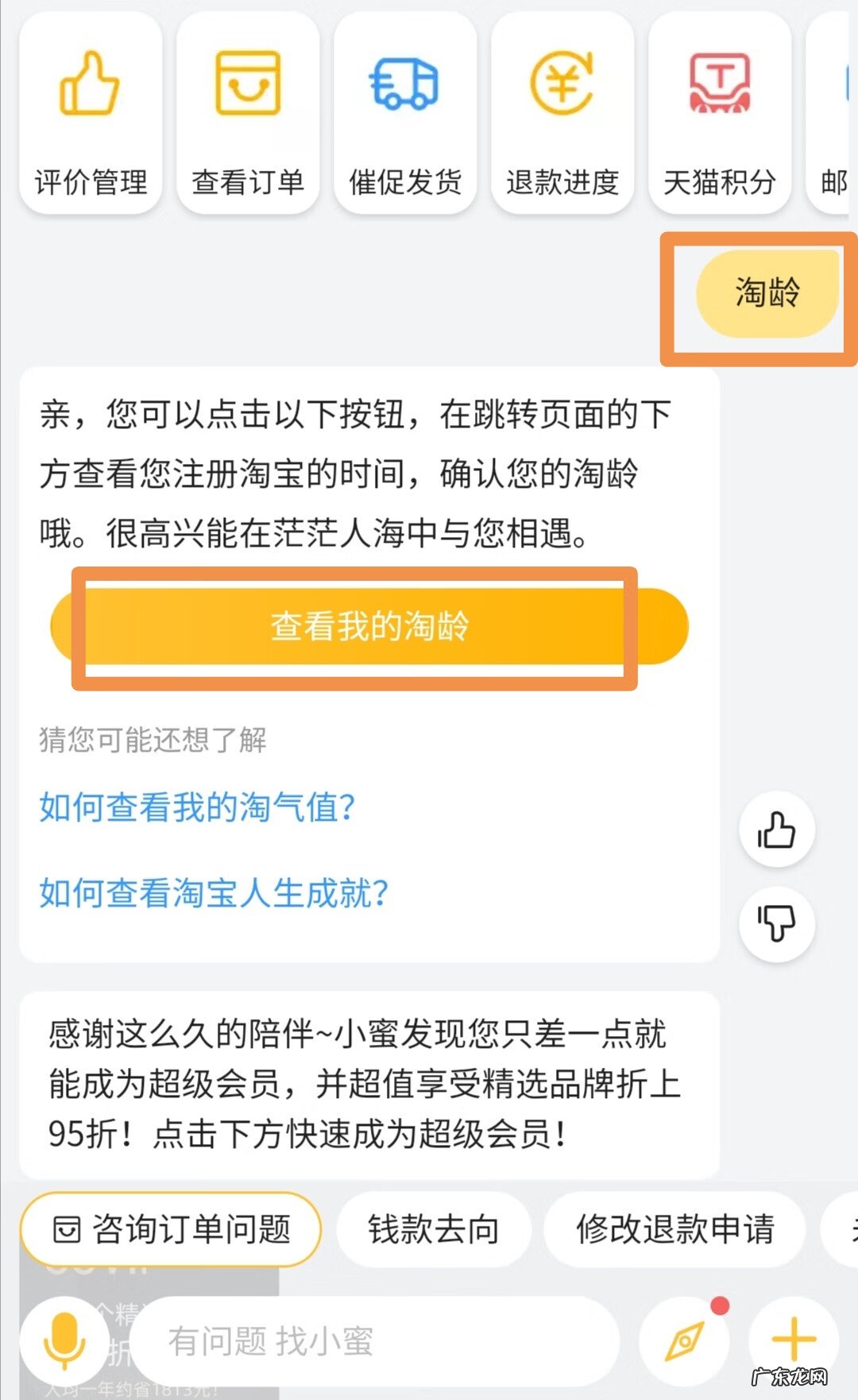淘宝用的是北京时间吗 淘宝时间在哪里看